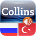 Audio Collins Mini Gem Russian-Turkish & Turkish-Russian Dictionary